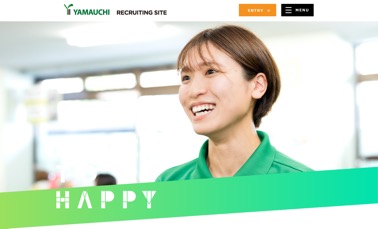 ヤマウチ採用サイト