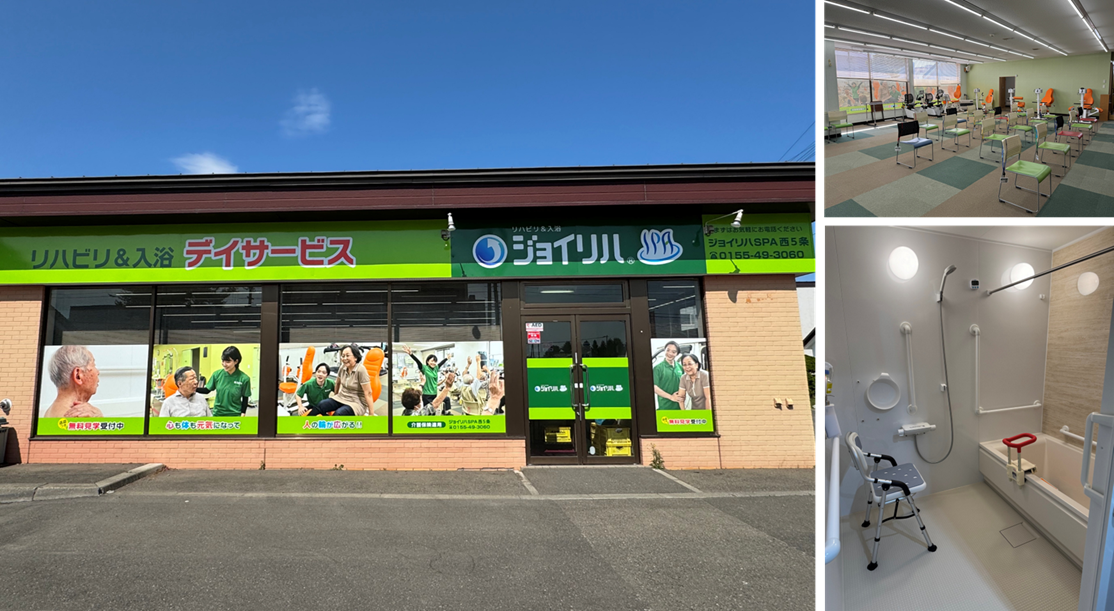 ジョイリハSPA西5条