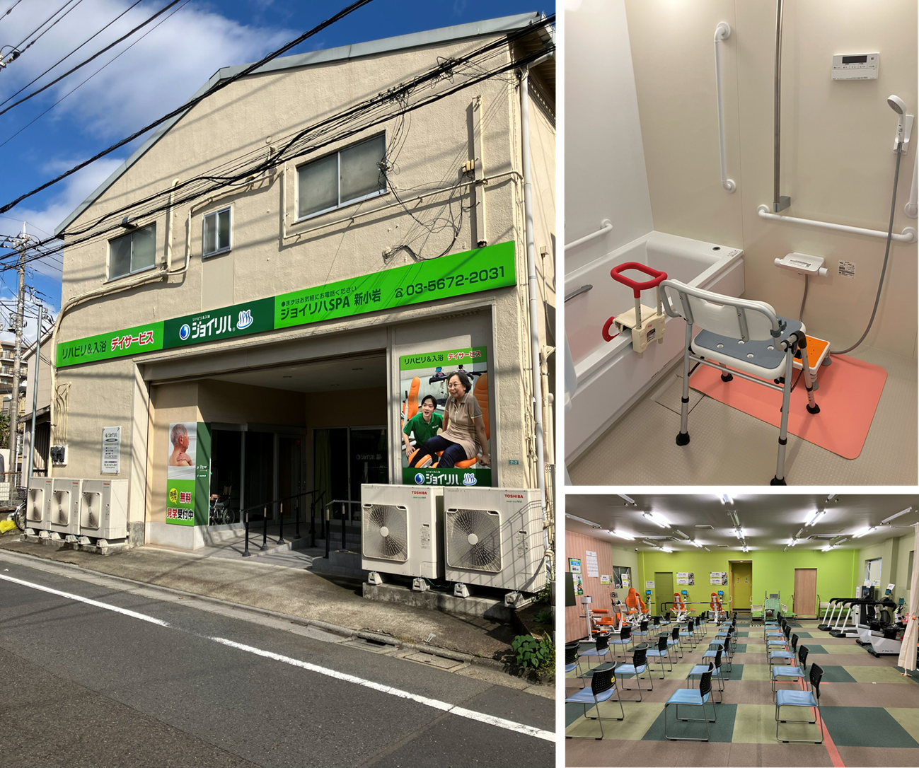 ジョイリハSPA新小岩