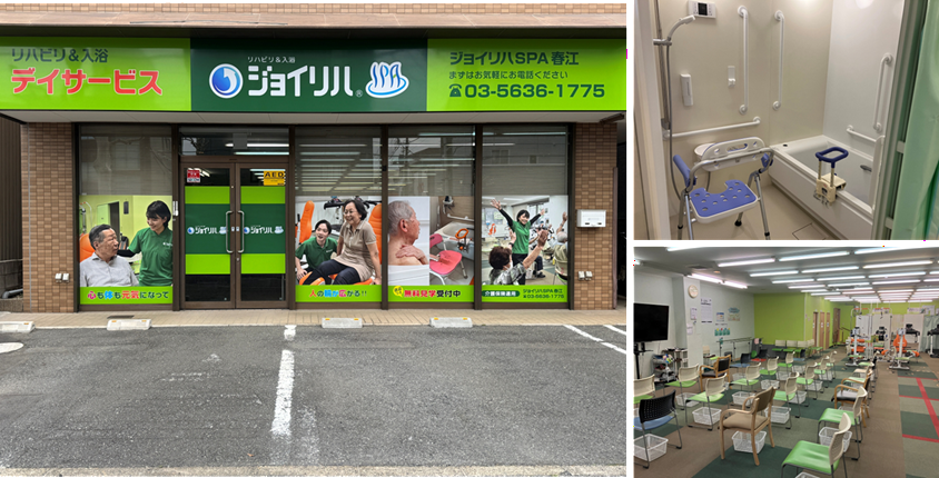 ジョイリハSPA春江