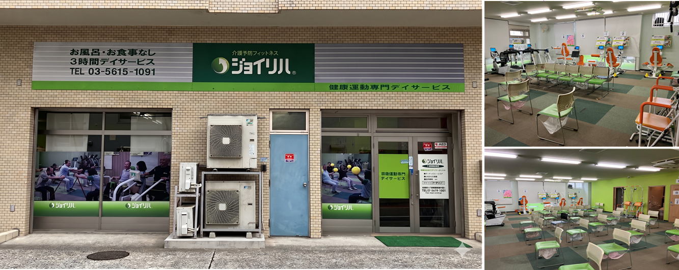 ジョイリハSPA東日暮里